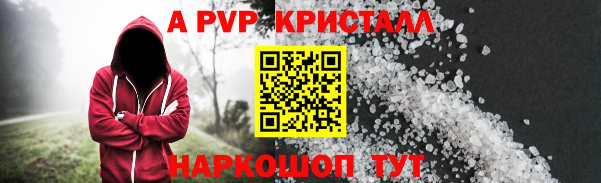 А ПВП  купить   Владивосток  Alfa_PVP СК  Alpha-PVP СК КРИС  Вход с VPN 