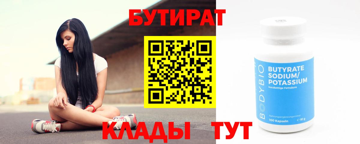 БУТИРАТ оксана Владивосток