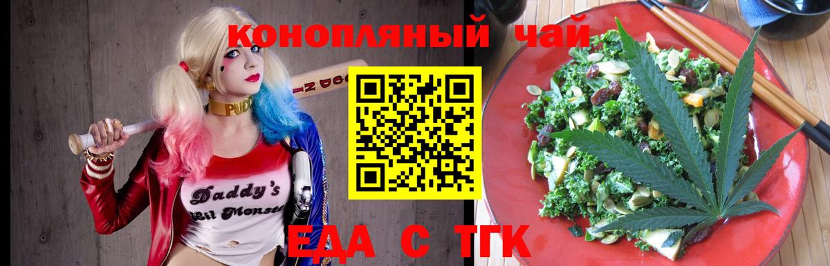 Cannafood конопля  Вход с VPN  Владивосток 