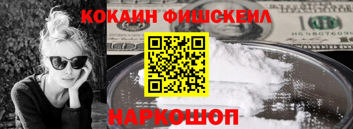 КОКАИН 97%  Кокаин 99%  Владивосток  Вход с VPN 