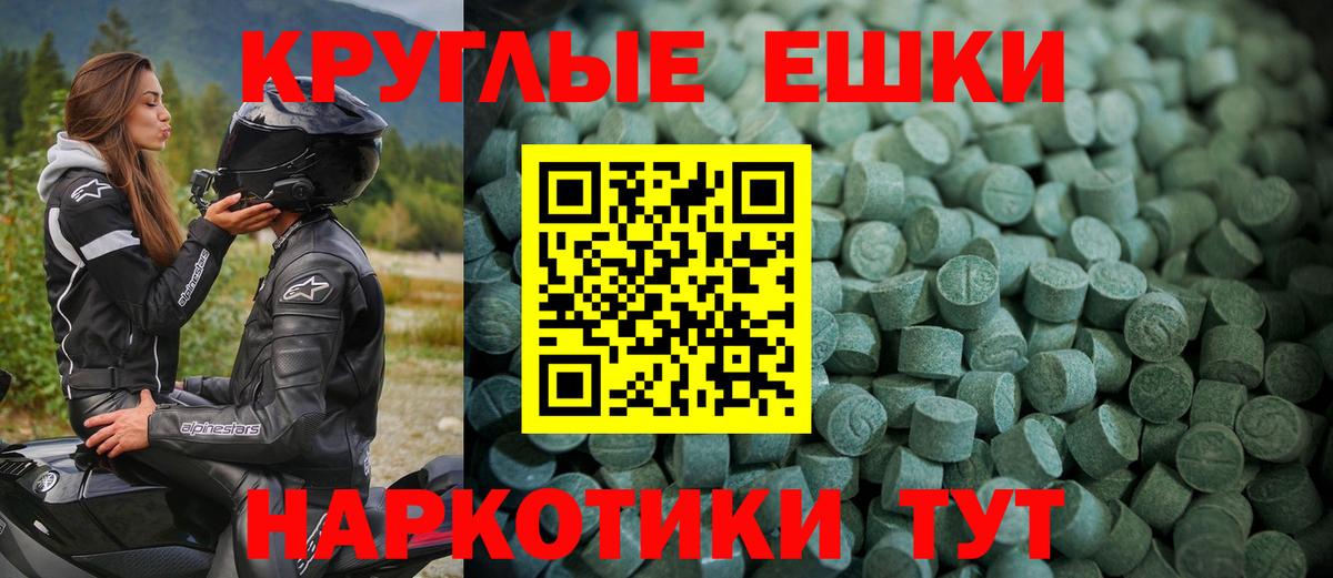 Ecstasy 99% Владивосток