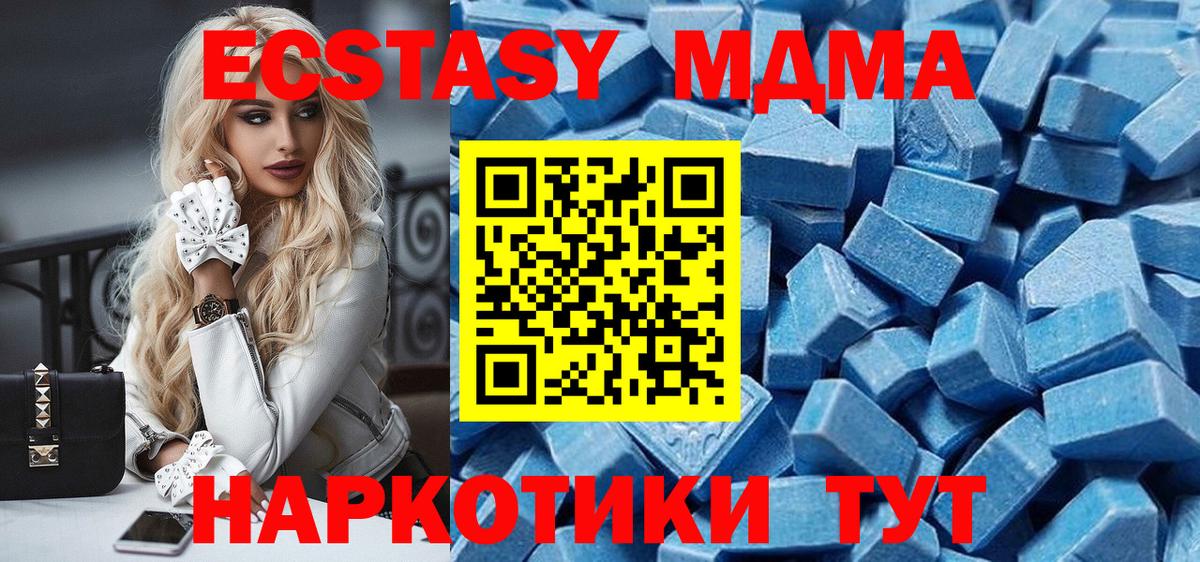 Владивосток  Экстази VHQ  Вход с VPN 
