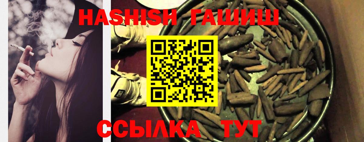 ГАШИШ Изолятор Владивосток