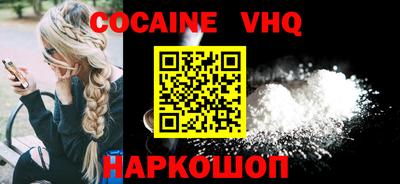 герыч Белореченск