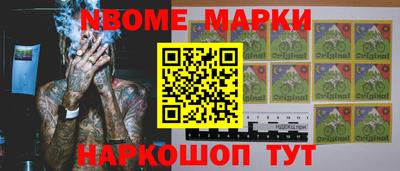 мескалин Белорецк