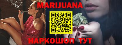 каннабис Бердск