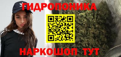 каннабис Бердск