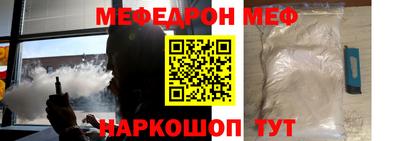 мескалин Белорецк