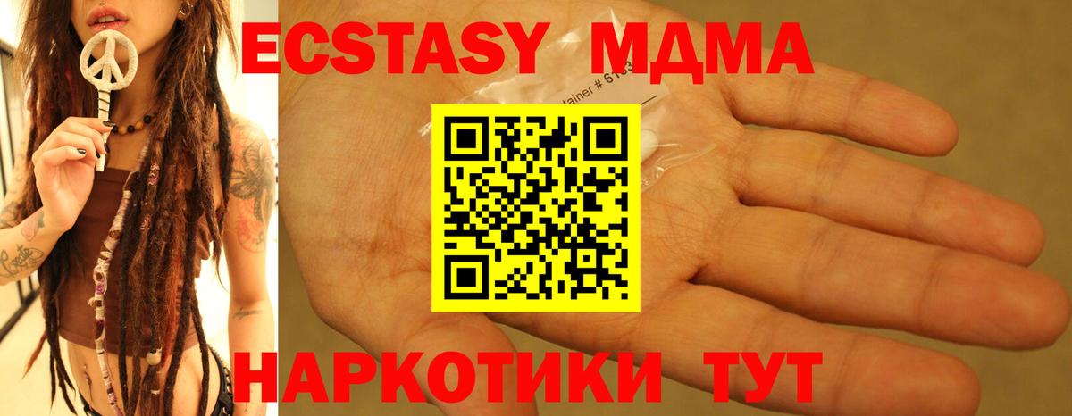 МДМА  МДМА молли  МДМА crystal  Вход с VPN  Владивосток 
