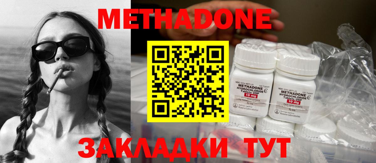 маркетплейс наркотические препараты  Метадон мёд  Вход с VPN  Владивосток  МЕТАДОН VHQ 