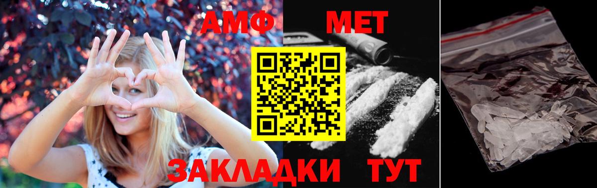 МЕТАМФЕТАМИН мет  Вход с VPN  МЕТАМФЕТАМИН  Владивосток 