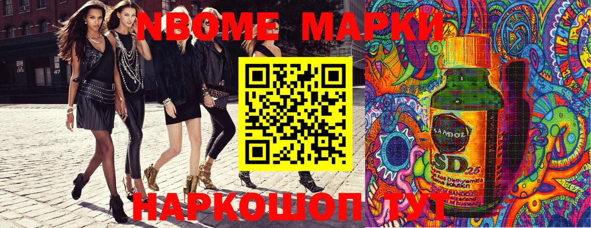 Наркотические марки 1,5мг Владивосток