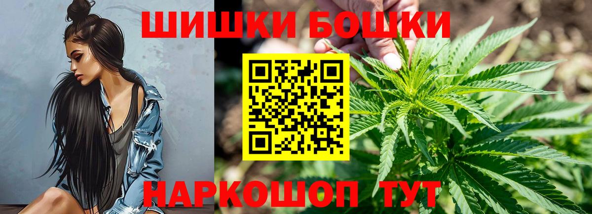 Владивосток  МАРИХУАНА конопля  Вход с VPN  Бошки марихуана Ganja 